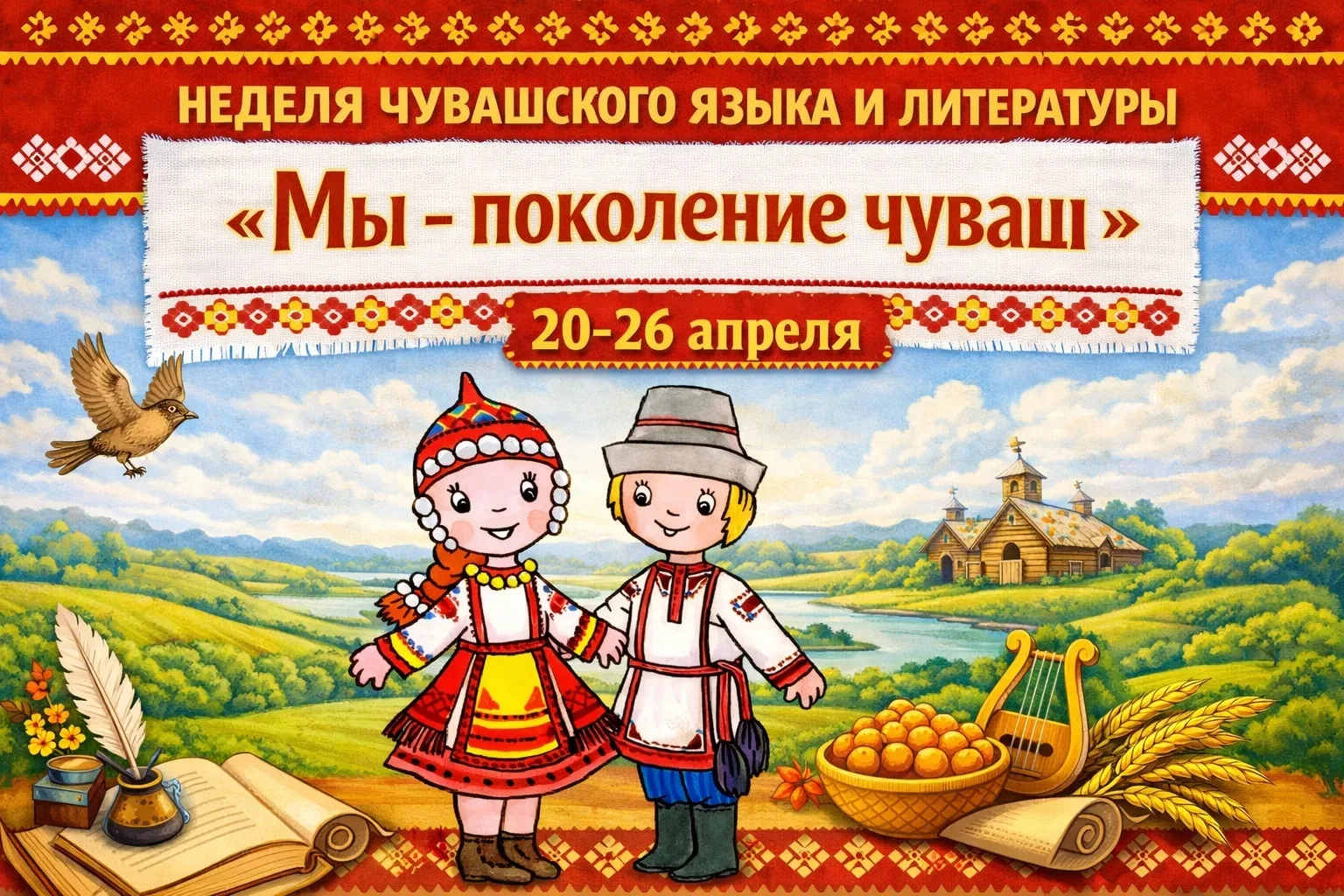🏆 Гордимся нашими знатоками родного языка!  В рамках Недели чувашского языка и литературы подведены 