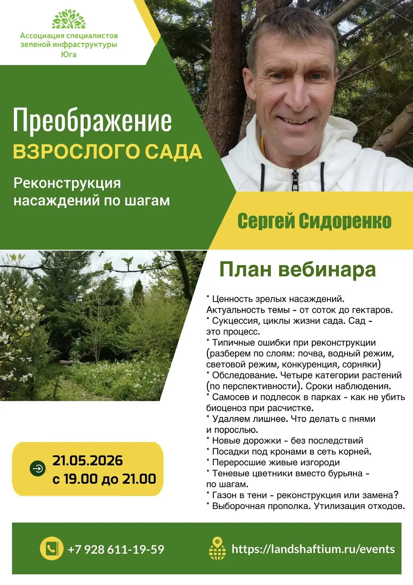 Дорогие коллеги,