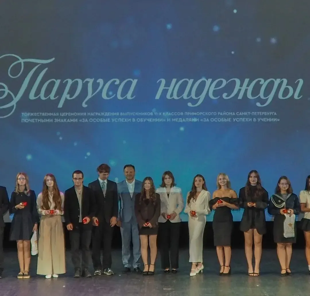 26 июня на базе КДЦ "Максим" состоялась церемония награждения выпускников 11-х классов, в числе кото