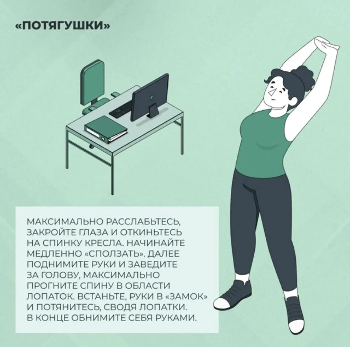 👩‍💻Те, кто проводит свой рабочий день в кабинете, за компьютером, нередко жалуются на боли в спине
