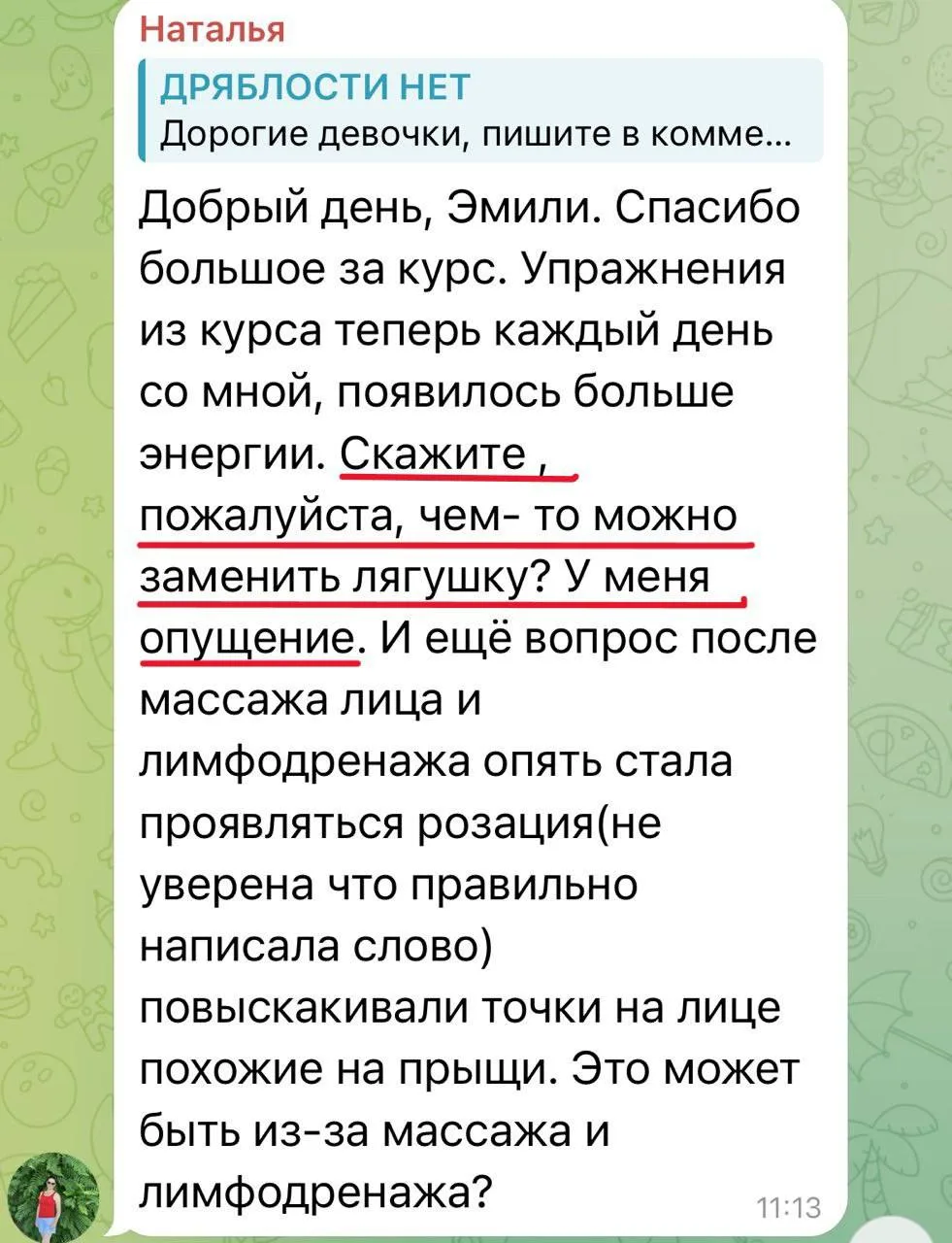 Мне пришёл очень важный вопрос  и я уверена, что он актуален для многих из вас 👆 

Наталья спрашива