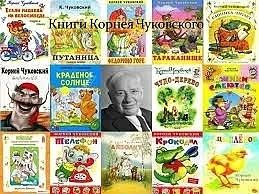🎨Всероссийский детский конкурс рисунков «В стране К.И.Чуковского»