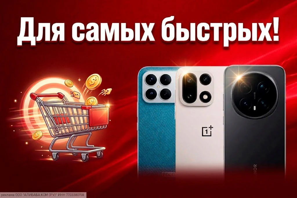 СМАРТФОНЫ по лучшей цене на МИНУТЫ ВЫГОДЫ ⏰ 5 сентября