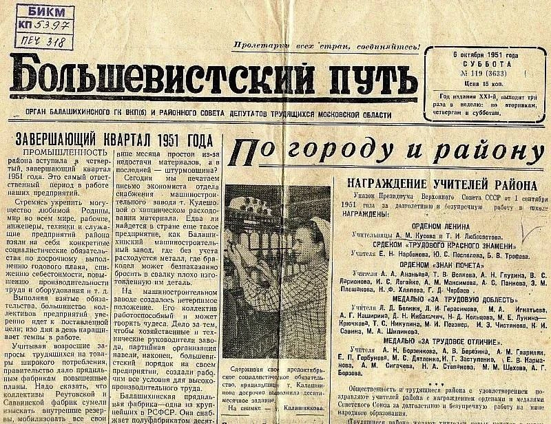 РОВНО 75 ЛЕТ НАЗАД