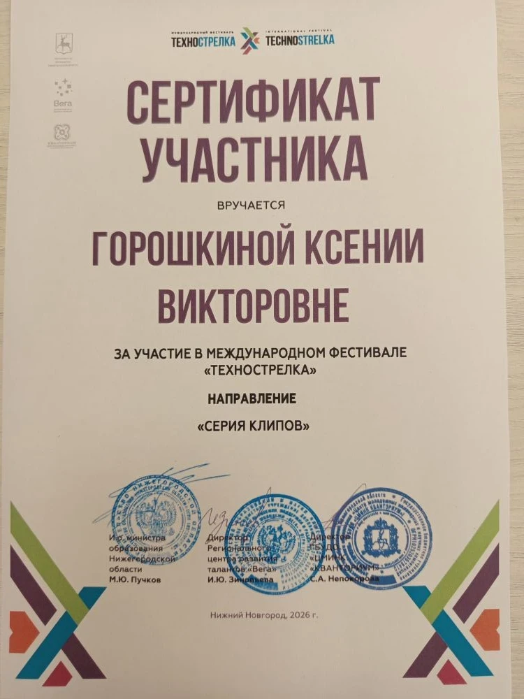 🚀 Внимание, новость! 🚀  6 «А» в деле! Наши обучающиеся стали участниками Международного фестиваля «Т