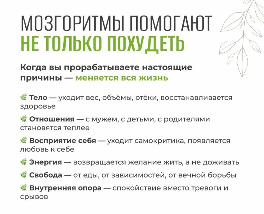 Как с помощью мозгоритмов сделать порыв во всех сферах жизни!