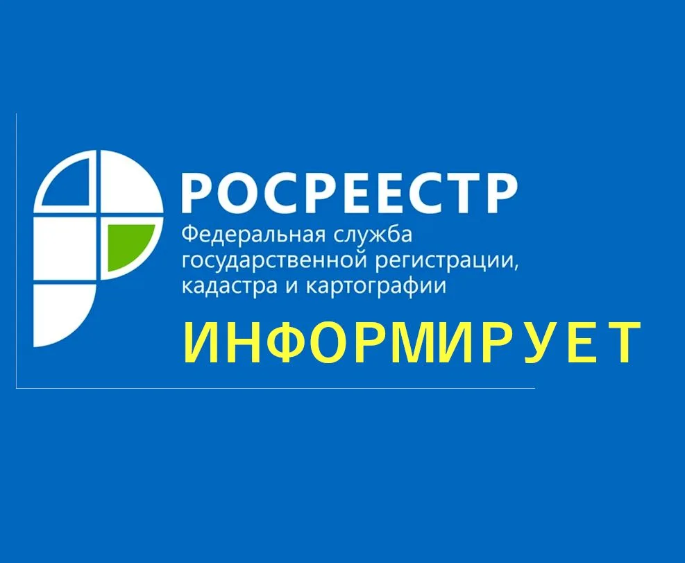 Памятка по предоставлению документов юридическими лицами в электронном виде

Внимание. Росреестр раз