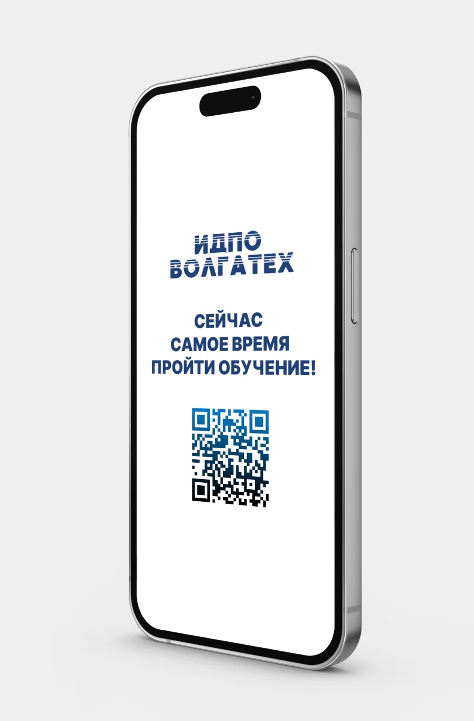 Институт дополнительного профессионального образования Волгатеха приглашает всех желающ...