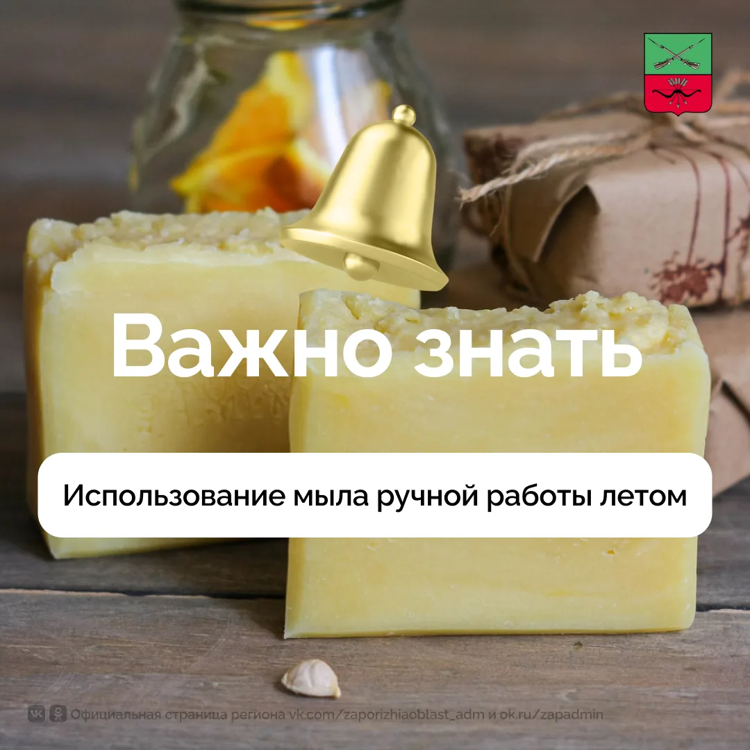 Меры предосторожности при использовании мыла с содержанием цитрусовых масел в летний пе...
