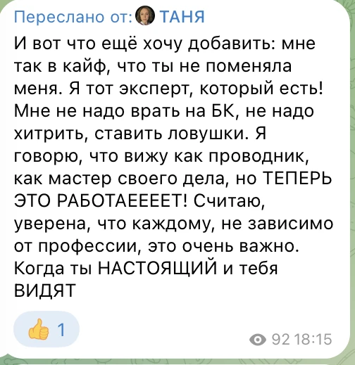 Подойдёт ли вам система продаж, если вы боитесь стать «как все»

«А подойдёт ли мне система? Ведь у 