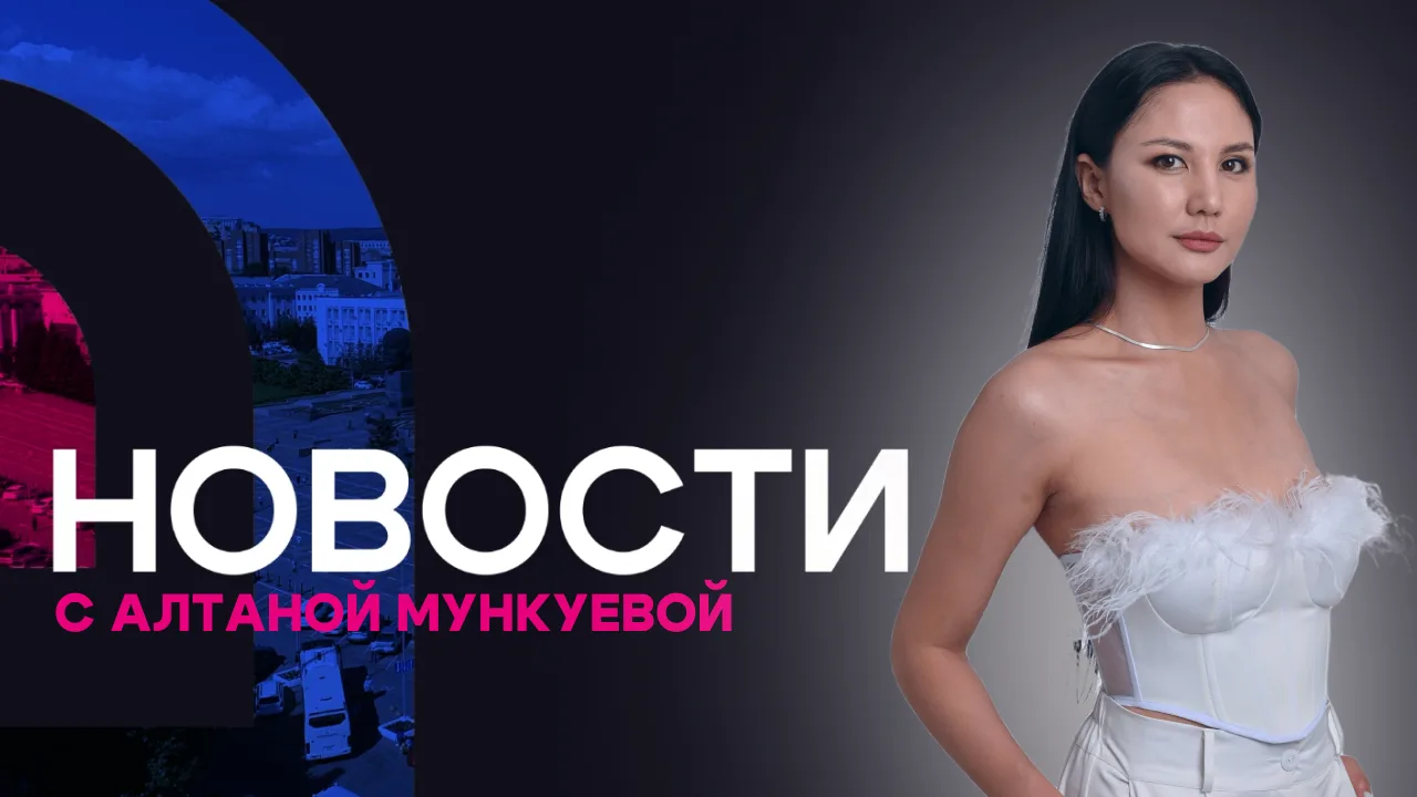 Медведя, напавшего на туриста, застрелили. Новости АТВ (04.09.2026)
