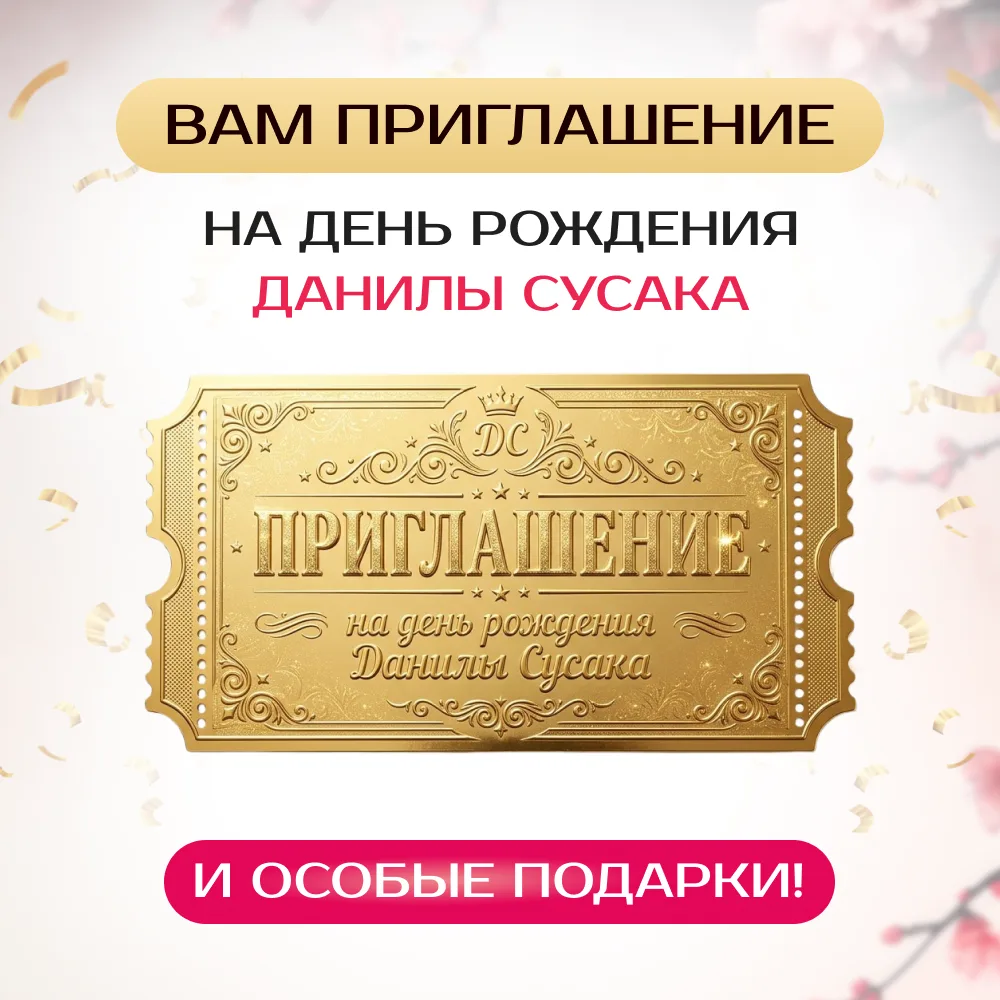 Родные, каждый апрель, в этот день, я чувствую вашу любовь и искренность. И всегда с трепетом открыв