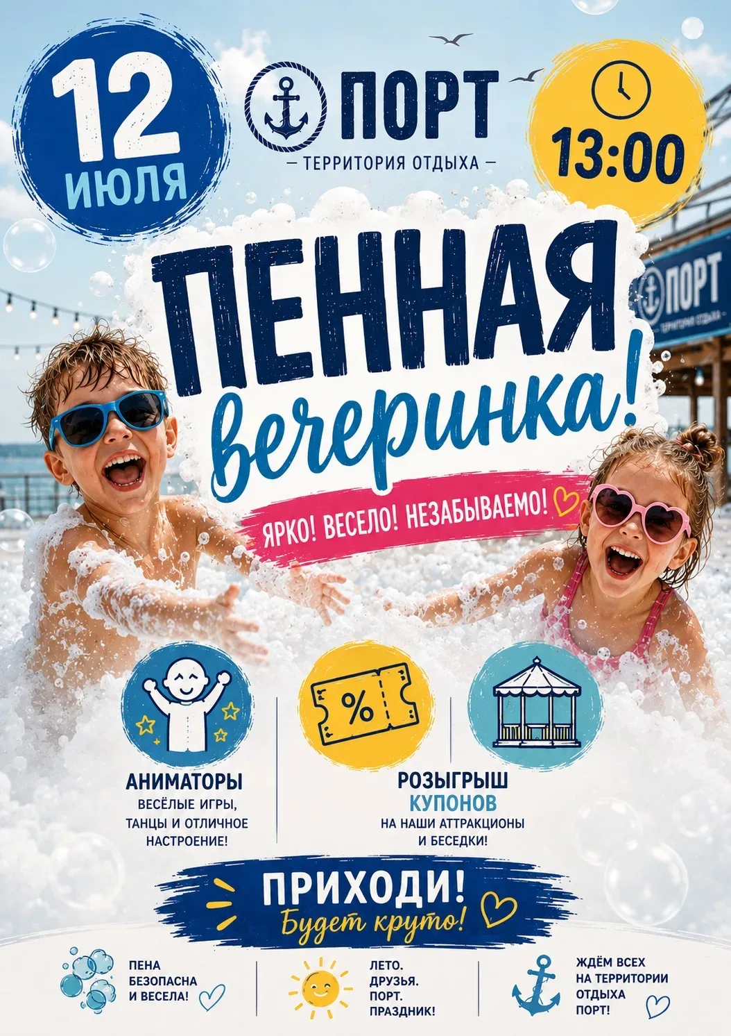 🎉 ВНИМАНИЕ, ИСКАТЕЛИ ПРИКЛЮЧЕНИЙ! 🎉