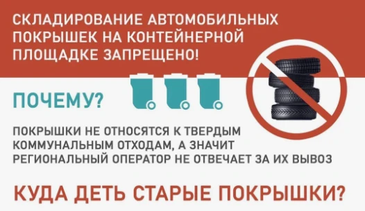 🛞 Как правильно утилизировать отработанные автомобильные шины и где можно сделать это ...
