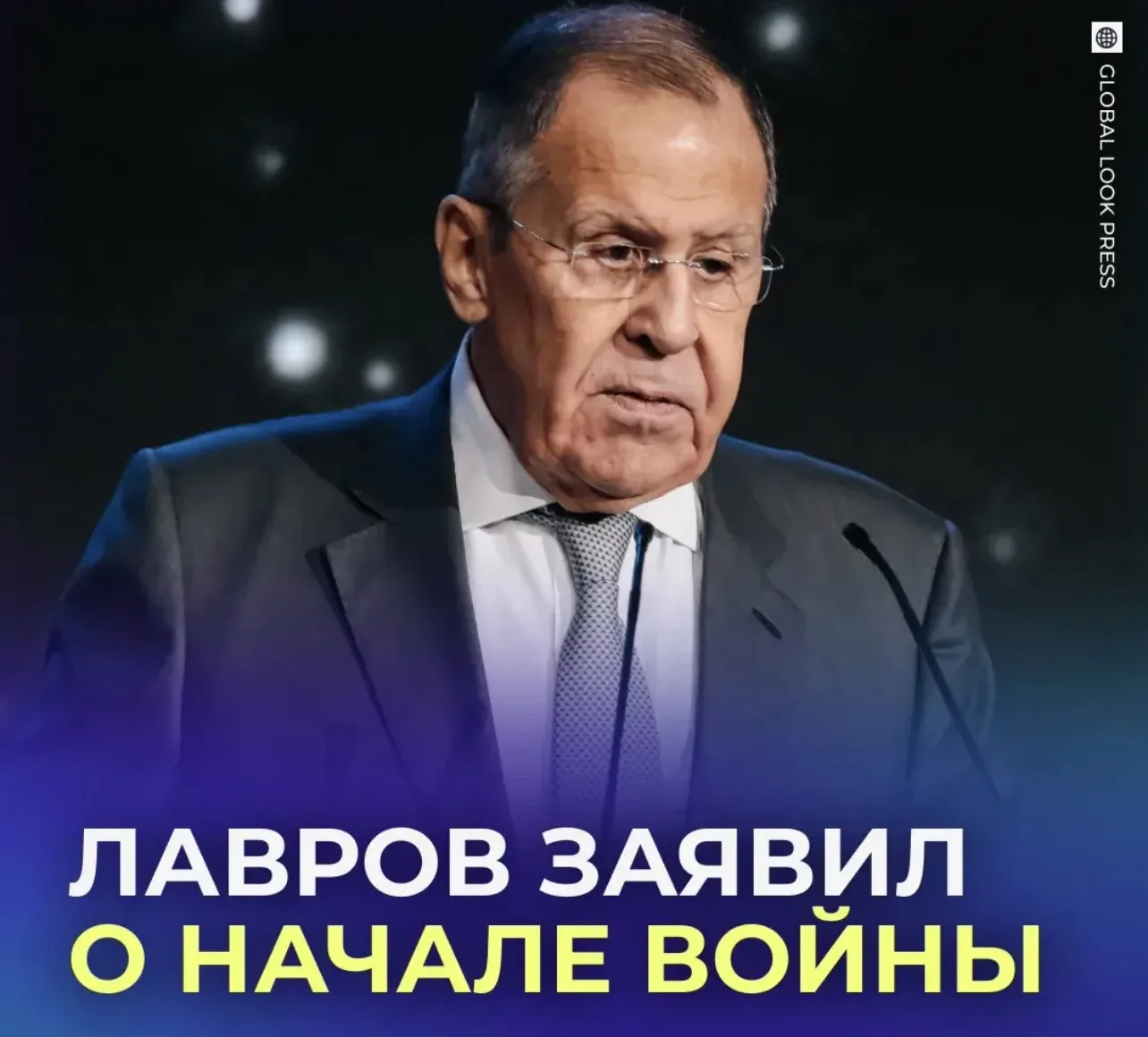 😨 Лавров высказался о начале войны.