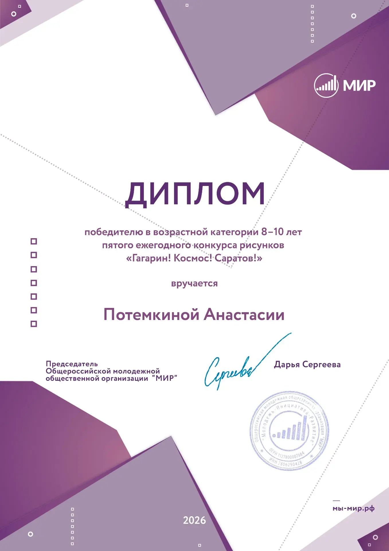 👨🏼‍🚀Более 300 рисунков со всей страны прислали на конкурс «Гагарин! Космос! Саратов!»