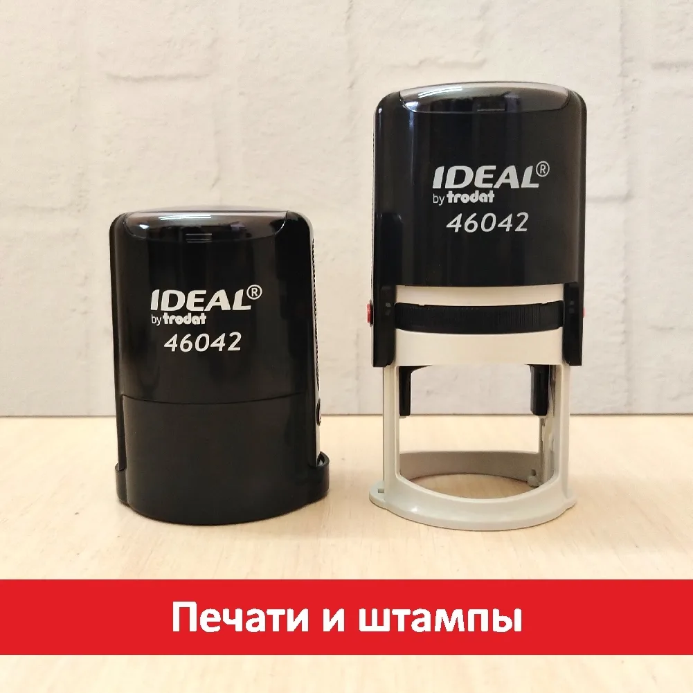Изготовление ПЕЧАТЕЙ и ШТАМПОВ
☎️8-964-9999-176. 
🏃‍➡️ г. Аткарск, ул. Советская, 102, Дом быта ❗вх