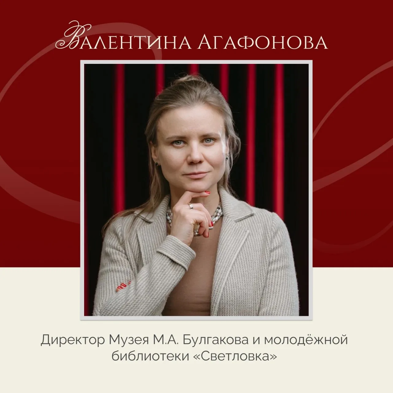 СКОТЧ и «Ленинка Арт» запускают новую рубрику о визионерах культуры.