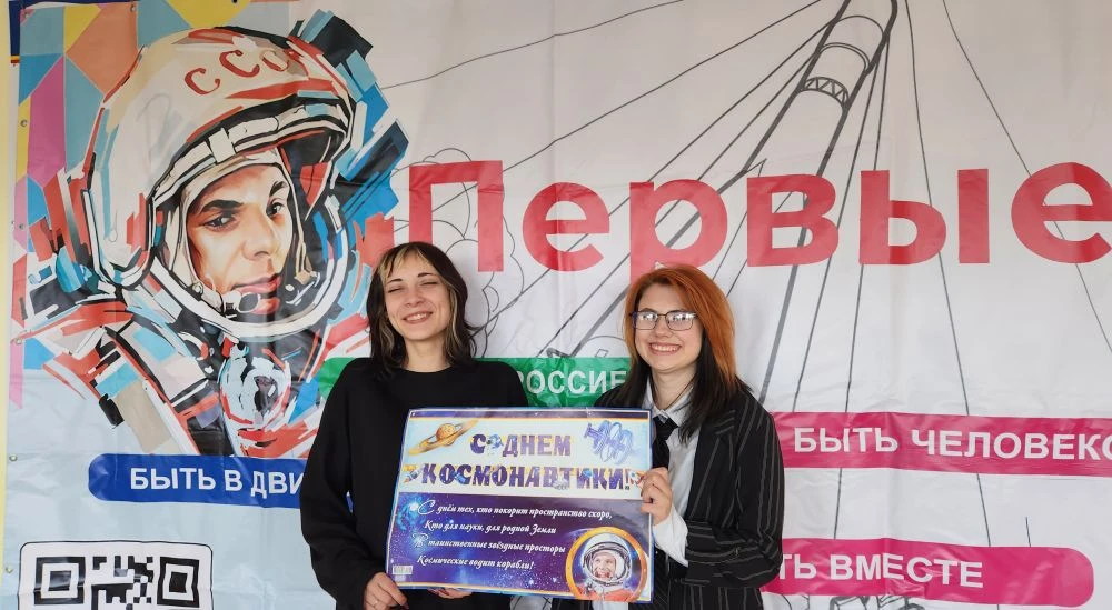 😄Всероссийская акция «Улыбка Гагарина»👩‍🚀 1️⃣2️⃣ апреля в нашей стране отмечают праздник - День косм