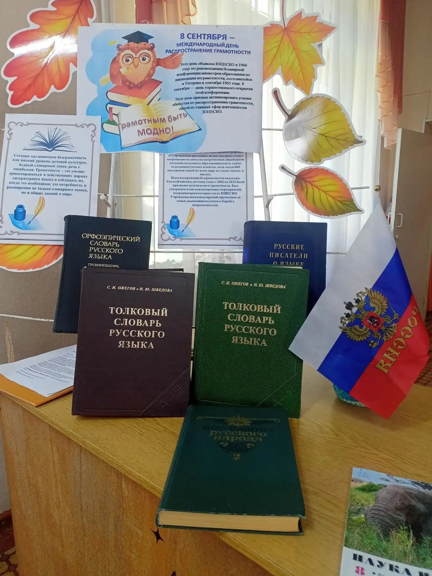 8 сентября 2026 года в библиотеке ГБПОУ "Трубчевский политехнический техникум" оформлен...