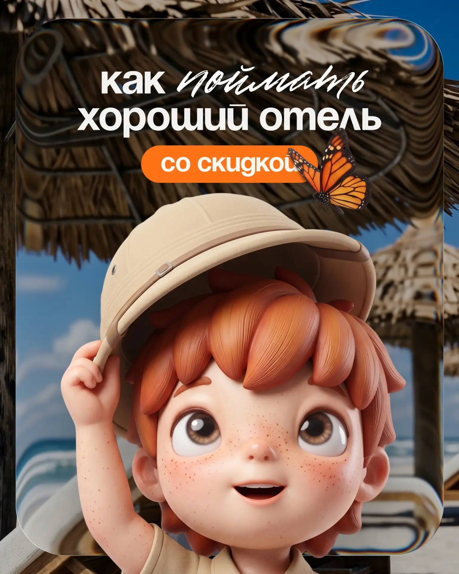 Как улететь в хороший отель и не переплатить и почему горящий тур не всегда лучший вари...