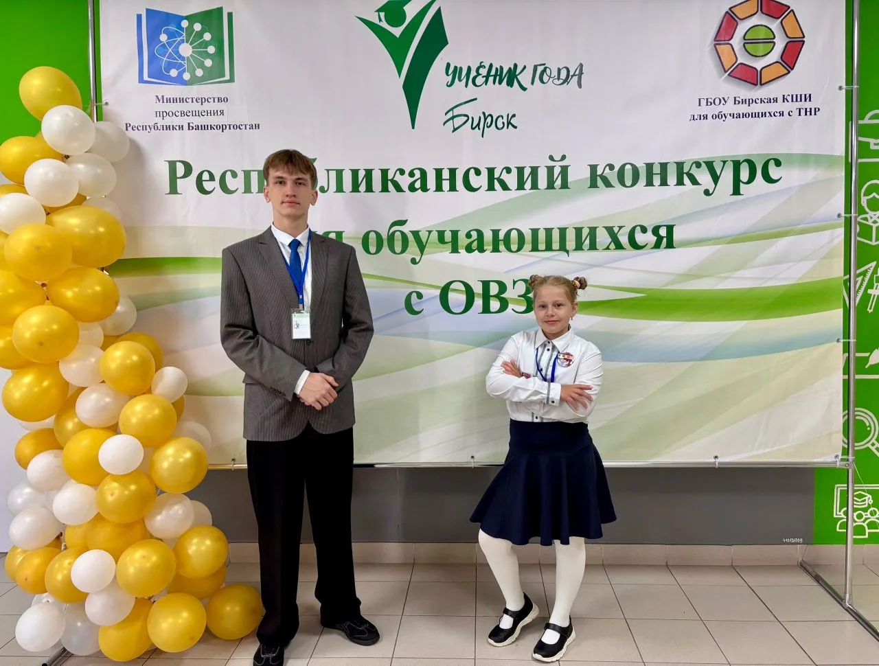 🎓14 мая на базе ГБОУ Бирская КШИ для обучающихся с ТНР состоялся очный этап Республиканского конкур