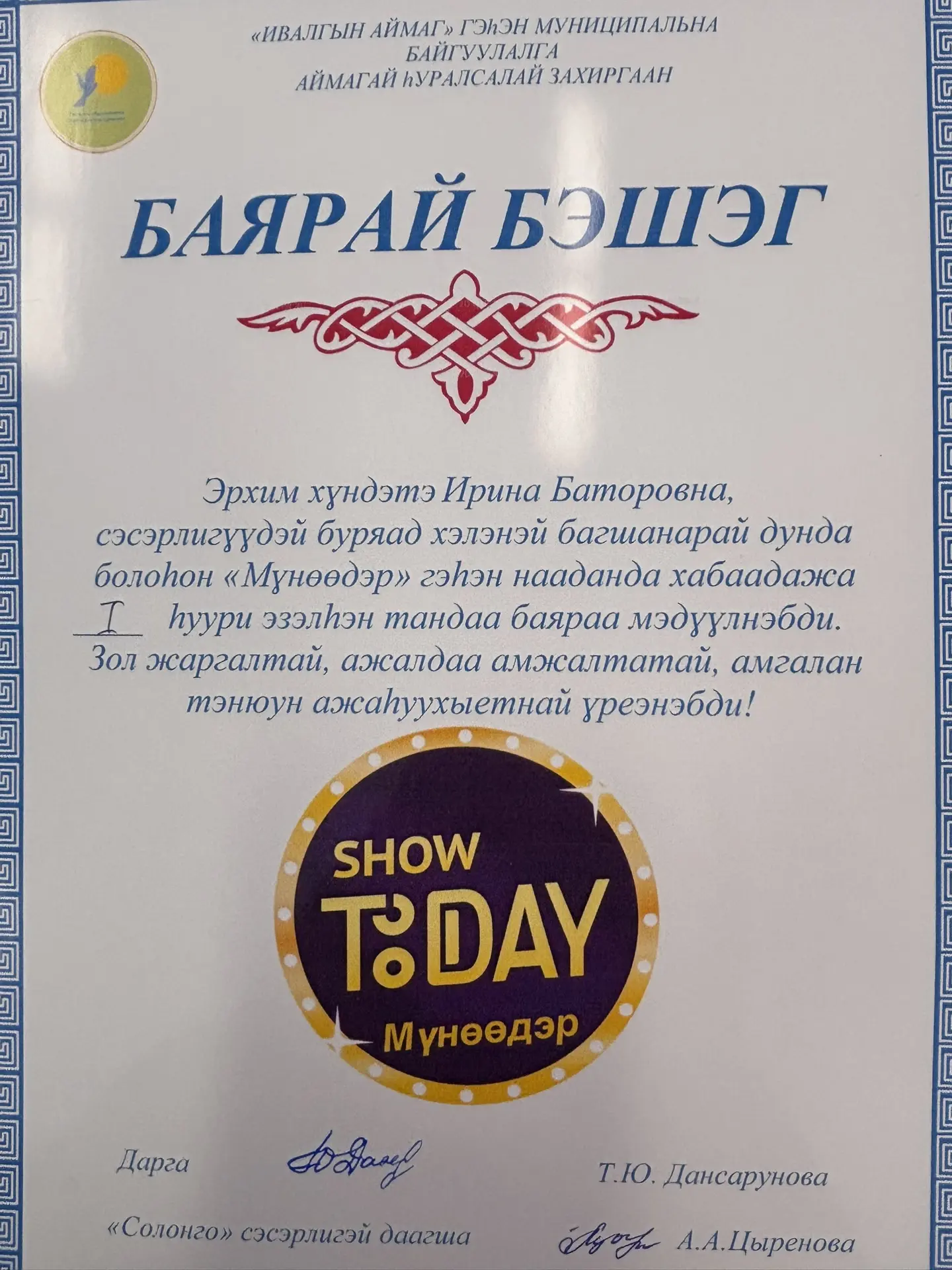 🌈 4 марта на базе МБДОУ детский сад «Солонго» прошел первый интеллектуальный конкурс «...