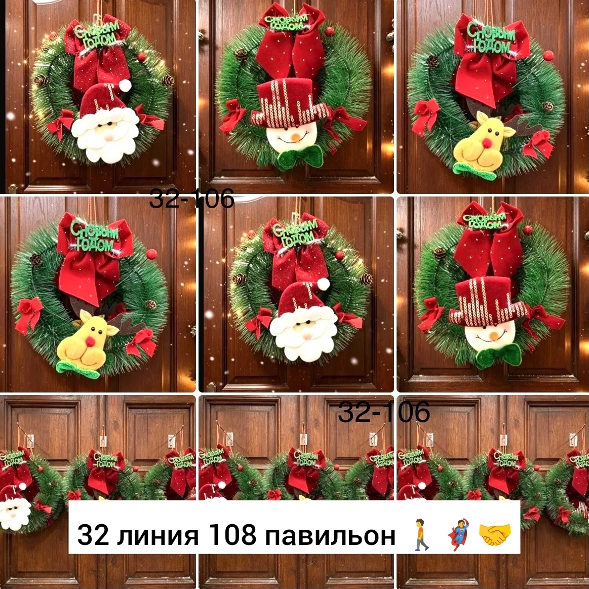 Новогодний венок