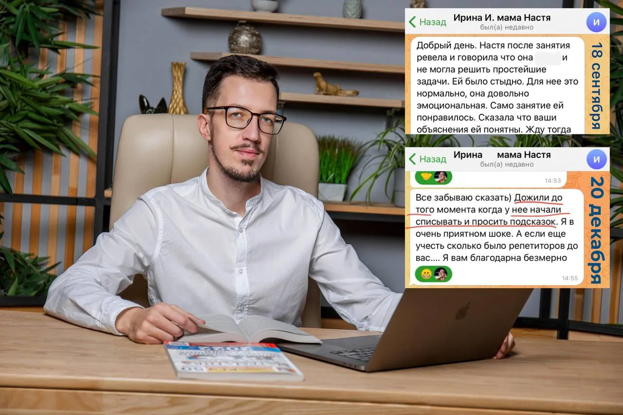 Зачем ребёнку наставник по математике в старших классах? Рассказывает Дрюк Сергей.