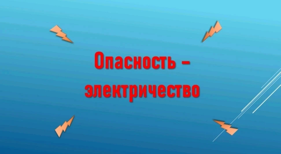 #ОпасностьЭлектричество
#КультураДинскойрайон 
#КультураКубани 
#Нововеличковская  #ДШИ 

18.06.2026