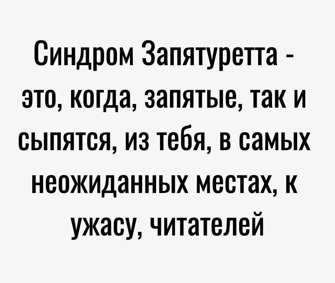 #юморсловца  📚 Красное словцо | Подписаться