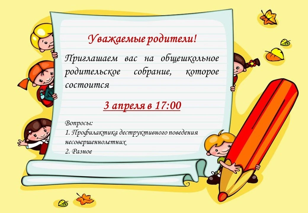 ‼️Уважаемые родители (законные представители).