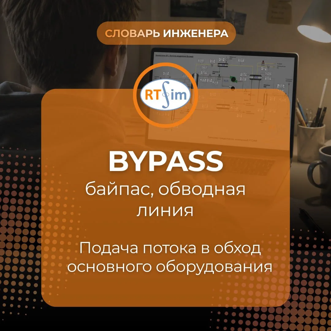 ⚙️ Инженерный английский: сможете перевести без словаря?