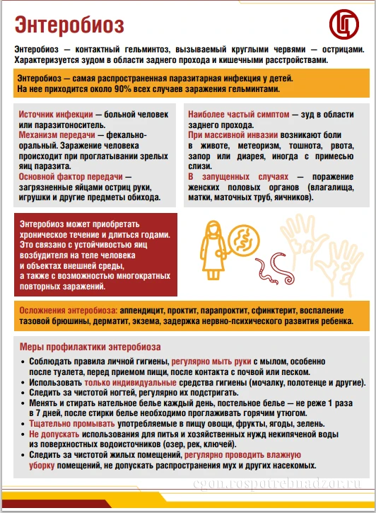 Для информации!