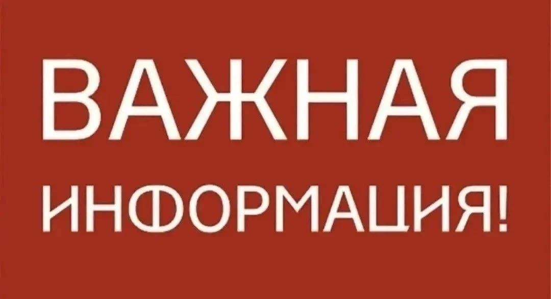 ВАЖНО!!!
🚨Уважаемые родители! Будьте бдительны. Берегите своих детей!🚨

В летний период особенно в