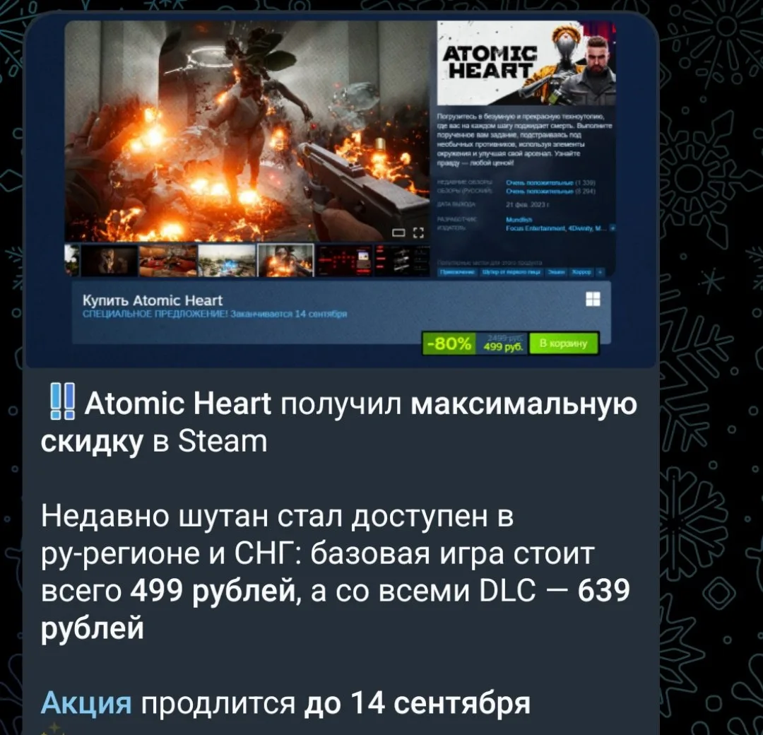 ⚡️ПОДДЕРЖИМ РАЗРАБОВ!!!