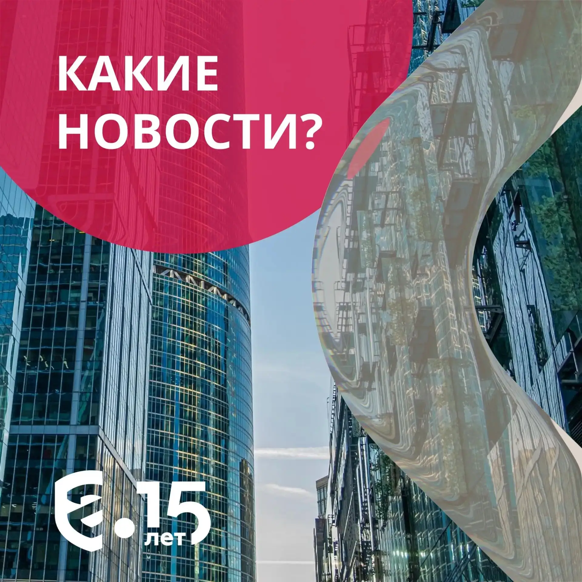 📰 Какие новости?