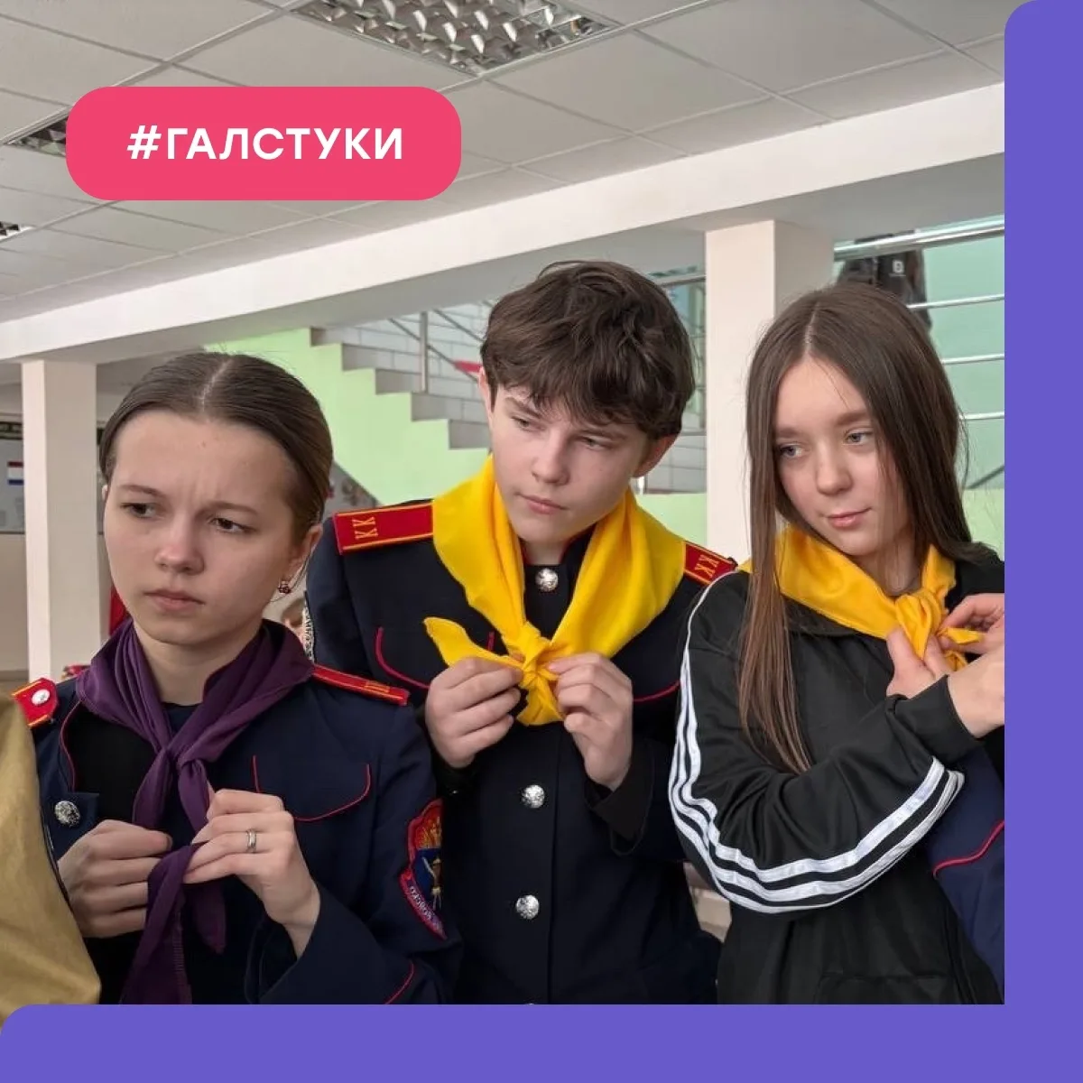 Галстук — это просто, когда рядом «Феникс»! 🔥  13.02 СПО «Феникс» ШСО МГПУ | РСО  устроил для «Искры
