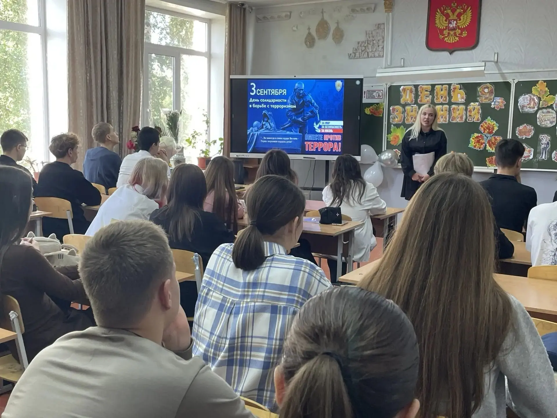 🕯3 сентября — День солидарности в борьбе с терроризмом.