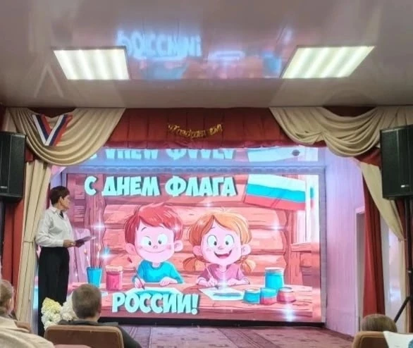 🇷🇺День Государственного флага Российской Федерации