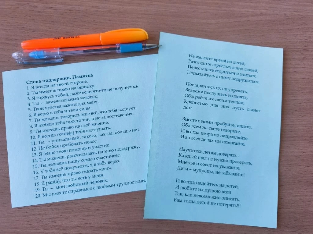 В нашей школе состоялся плановый родительский клуб, посвящённый одной из самых важных тем в воспитан