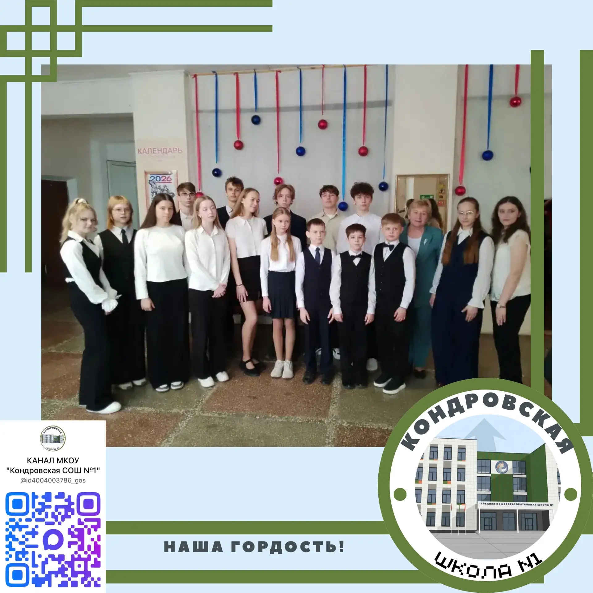 16 апреля в Полотняном Заводе прошел настоящий праздник ума и таланта! 🥳 В этот яркий ...