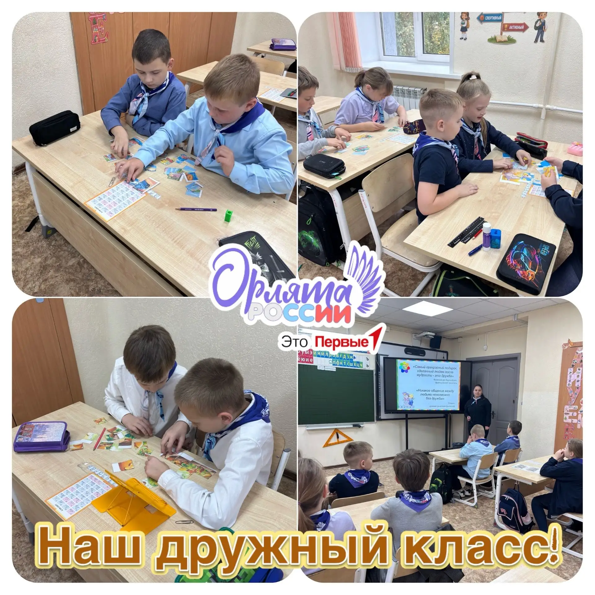 🇷🇺ОРЛЯТА РОССИИ это ПЕРВЫЕ