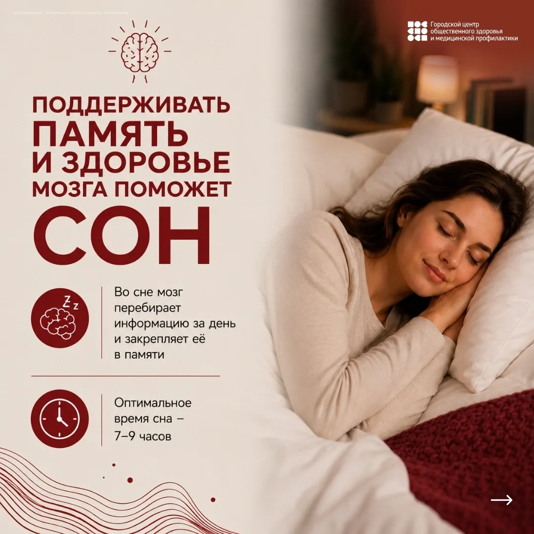 🧠♻ Неделя сохранения здоровья головного мозга — хороший повод пересмотреть свои привычки.

Поддержа