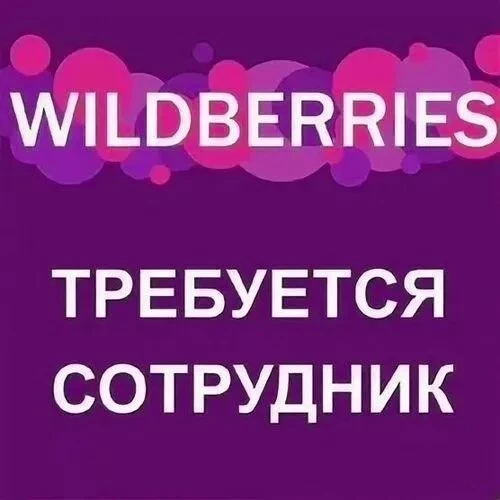 🟢ОТКРЫТА ВАКАНСИЯ