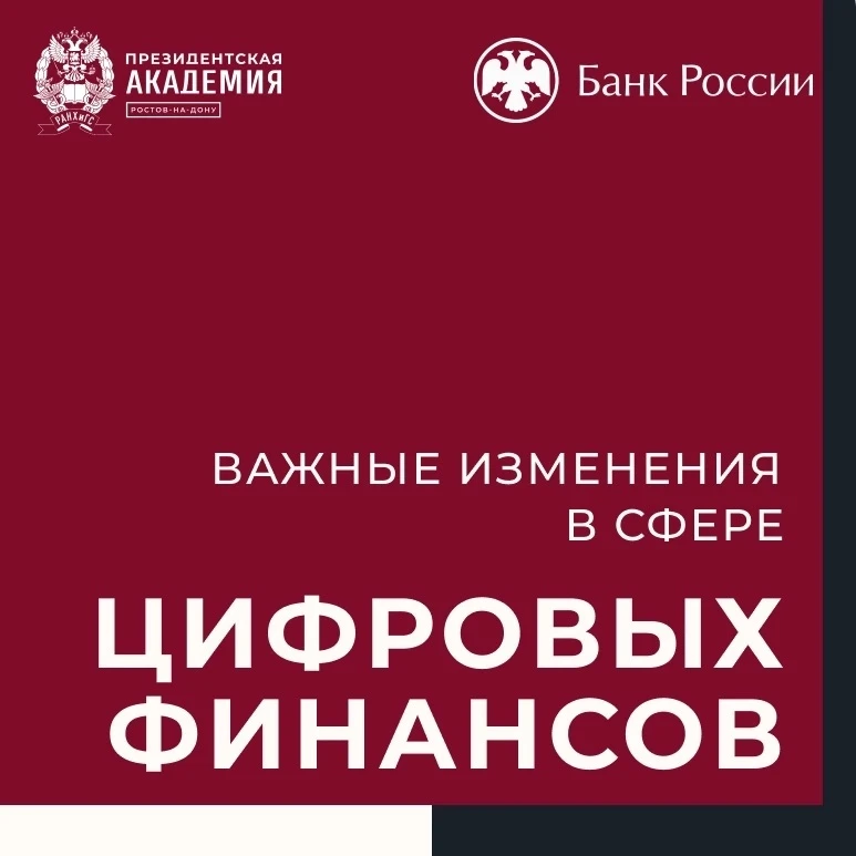 Рассказываем о новой форме национальной валюты — цифровом рубле 💸