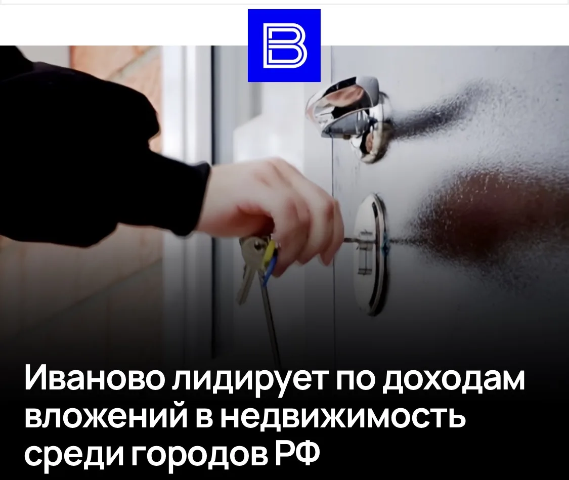 Иваново и Горно-Алтайск лидируют в списке российских городов с самой высокой доходность...