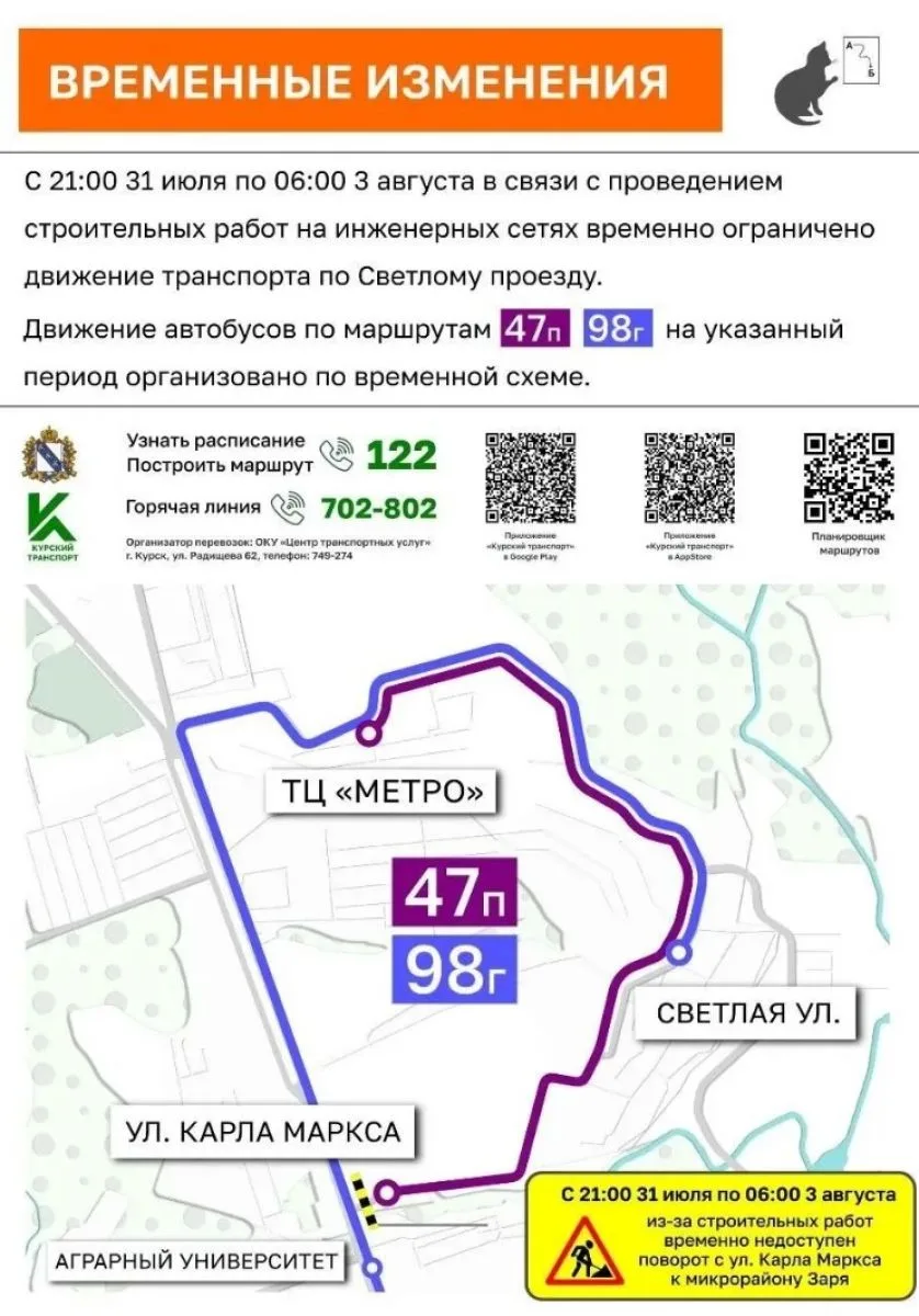 В Курске закроют движение по Светлому переулку
https://newskursk.ru/fn_1916812.html

Ограничение дви