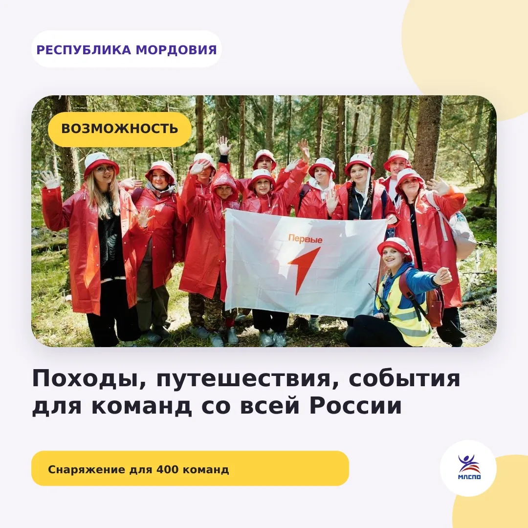 🥾 Открыть страну можно своей командой