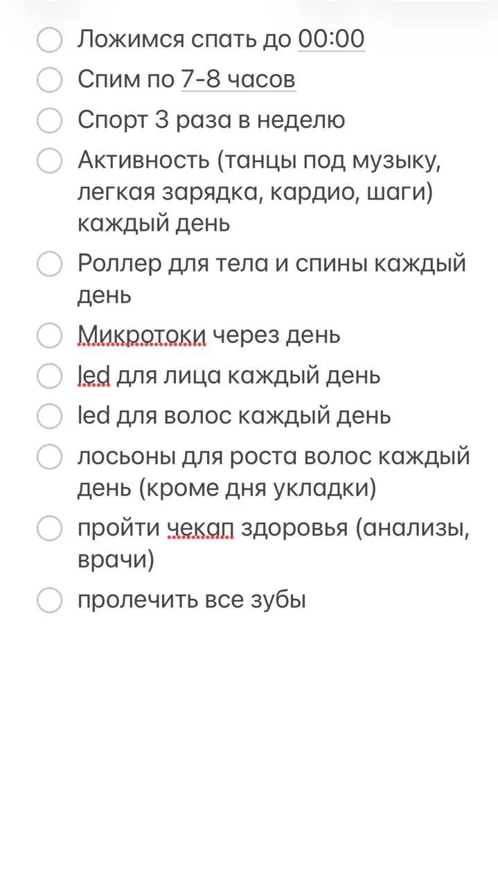 Чего НЕ будет в моих 100 днях